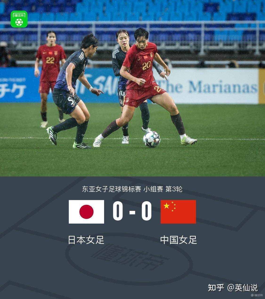 亚洲女足锦标赛:日本队惜败,中国队晋级四强 亚洲女足锦标赛:日本队惜败,中国队晋级四强