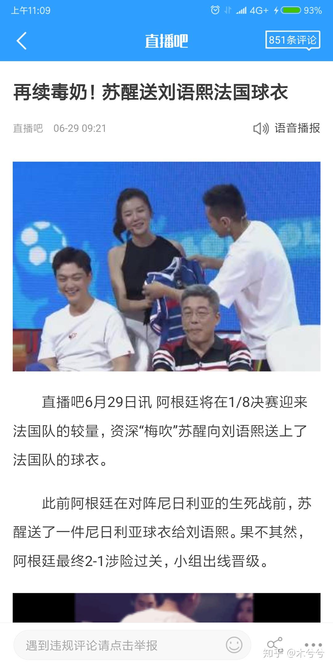 印度越南世界杯联赛强强对话，盼望国家足球水平提高的简单介绍