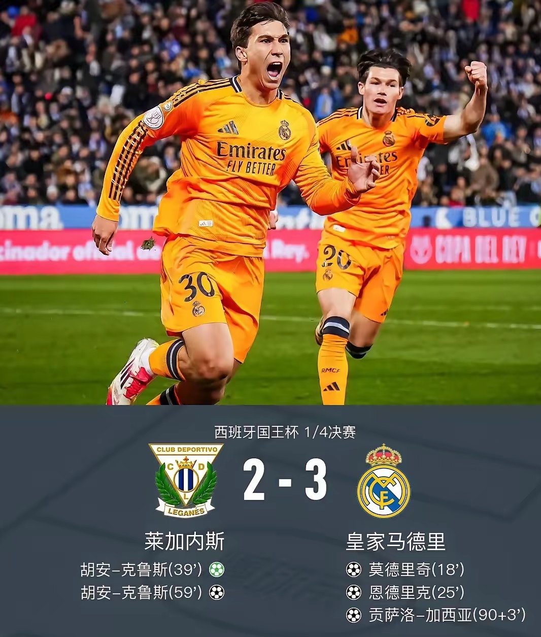 皇马主场平局积分榜仍居第三 皇马主场平局积分榜仍居第三