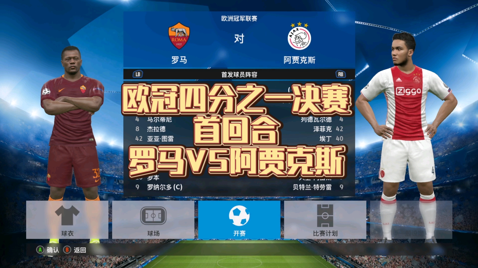 1xBit体育在线登录-阿贾克斯逆袭意甲豪门遭遇出局